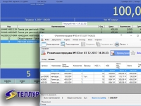 Модуль интеграции с онлайн кассой "Теллур:РМК". Версия 1.2.1.942