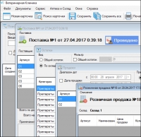 Первый пошёл!!! Представляем модуль "VetDesk Аптека и Склад". Версия 1.2.1.840