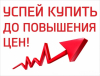 Внимание, АКЦИЯ!!!!